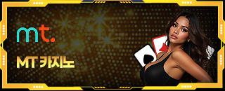 MT 카지노