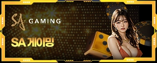 SA 카지노