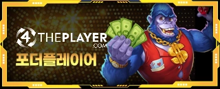 포더플레이어