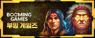 부밍게임즈슬롯