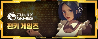 펀키게임즈