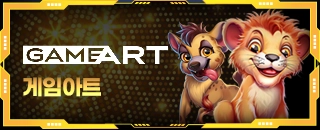 게임아트