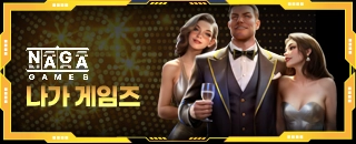 나가게임즈