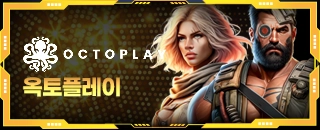 옥토플레이