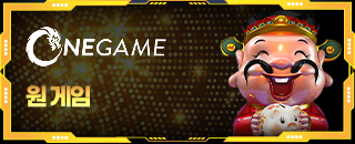 원 게임