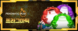 프라그마틱 슬롯